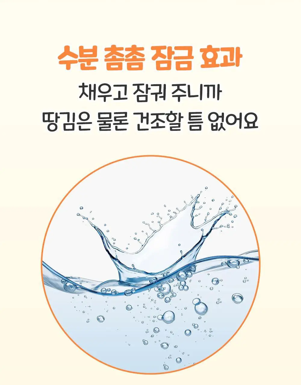[티니핑 콜라보] 아토팜 야외놀이 워터프루프 선로션 65ml 상세페이지 30